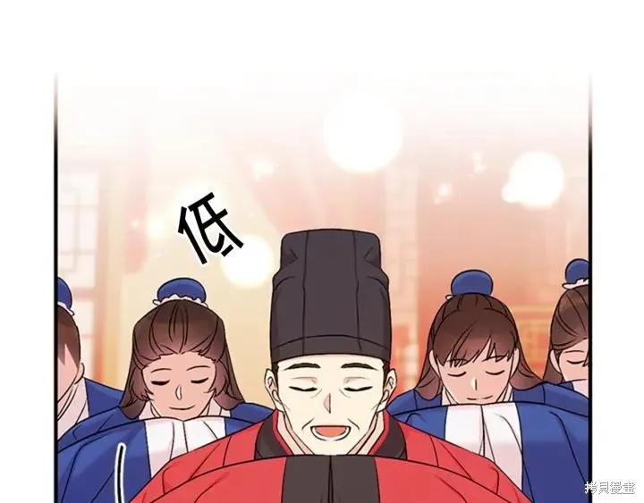 《异世界的野蛮皇后》第79话 第15页