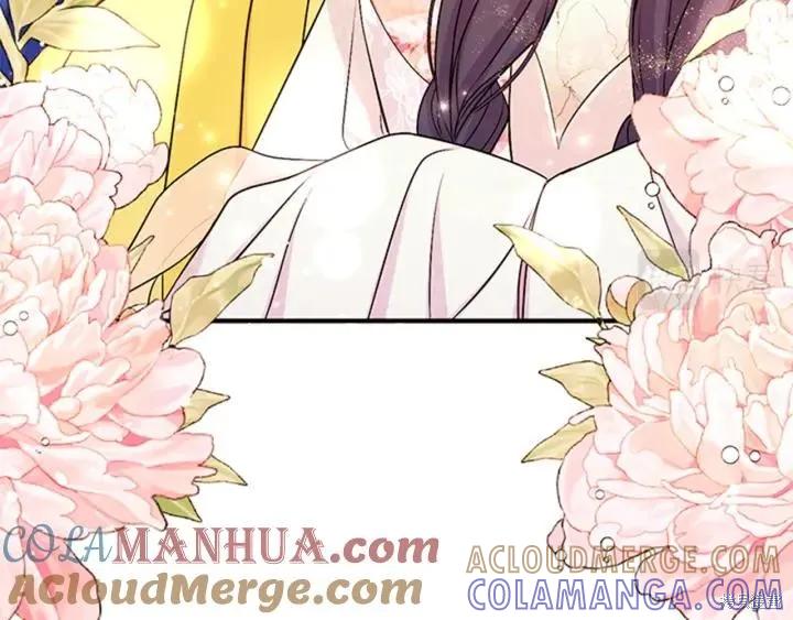 《异世界的野蛮皇后》第79话 第13页