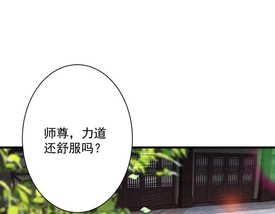 遇强则强，我的修为无上限 - 第71话 暗流涌动 - 第6张图