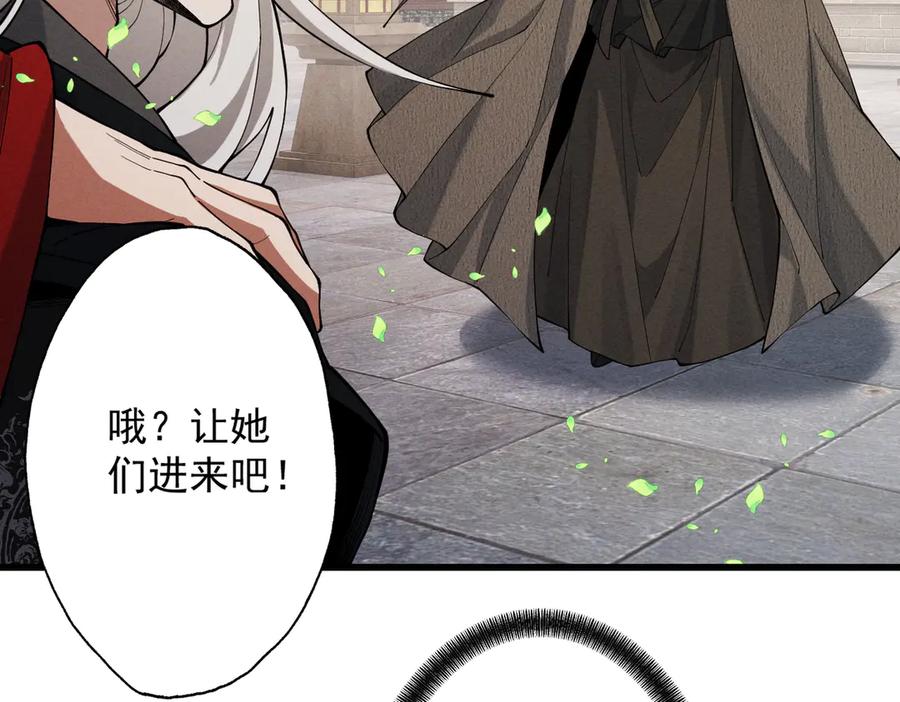 遇强则强，我的修为无上限 - 第71话 暗流涌动 - 第10张图
