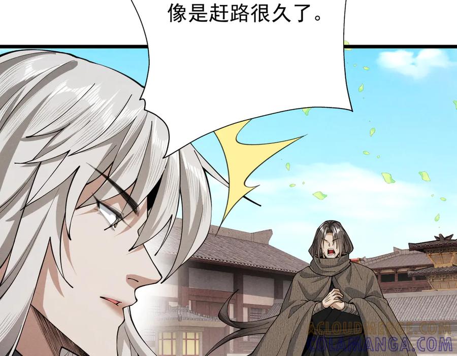 遇强则强，我的修为无上限 - 第71话 暗流涌动 - 第9张图