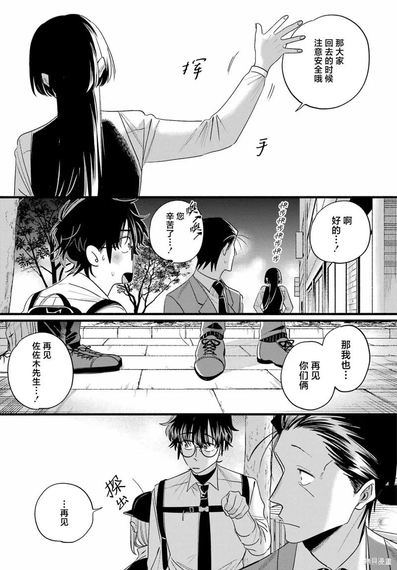 《在超市后门吸烟的二人》第51话 第39页