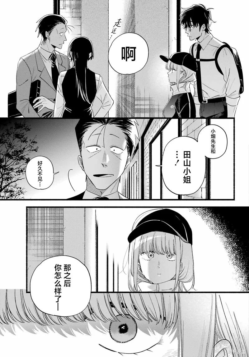 《在超市后门吸烟的二人》第51话 第35页
