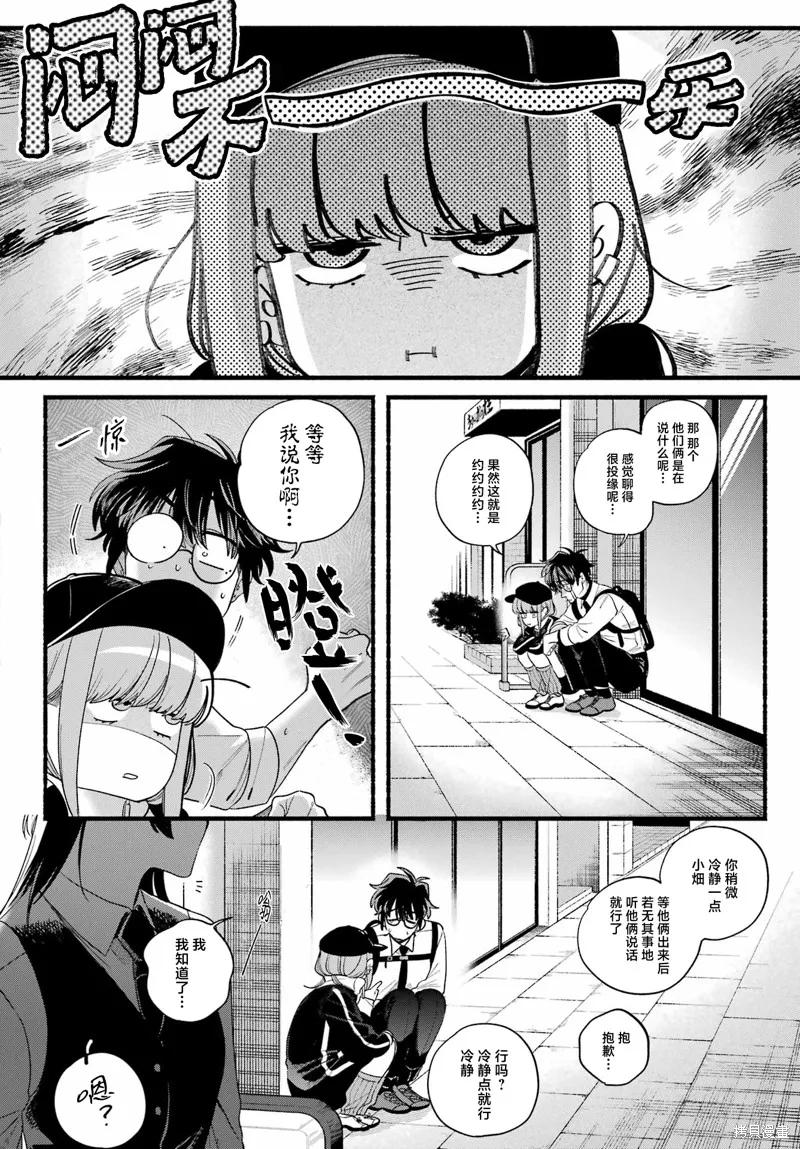 《在超市后门吸烟的二人》第51话 第32页