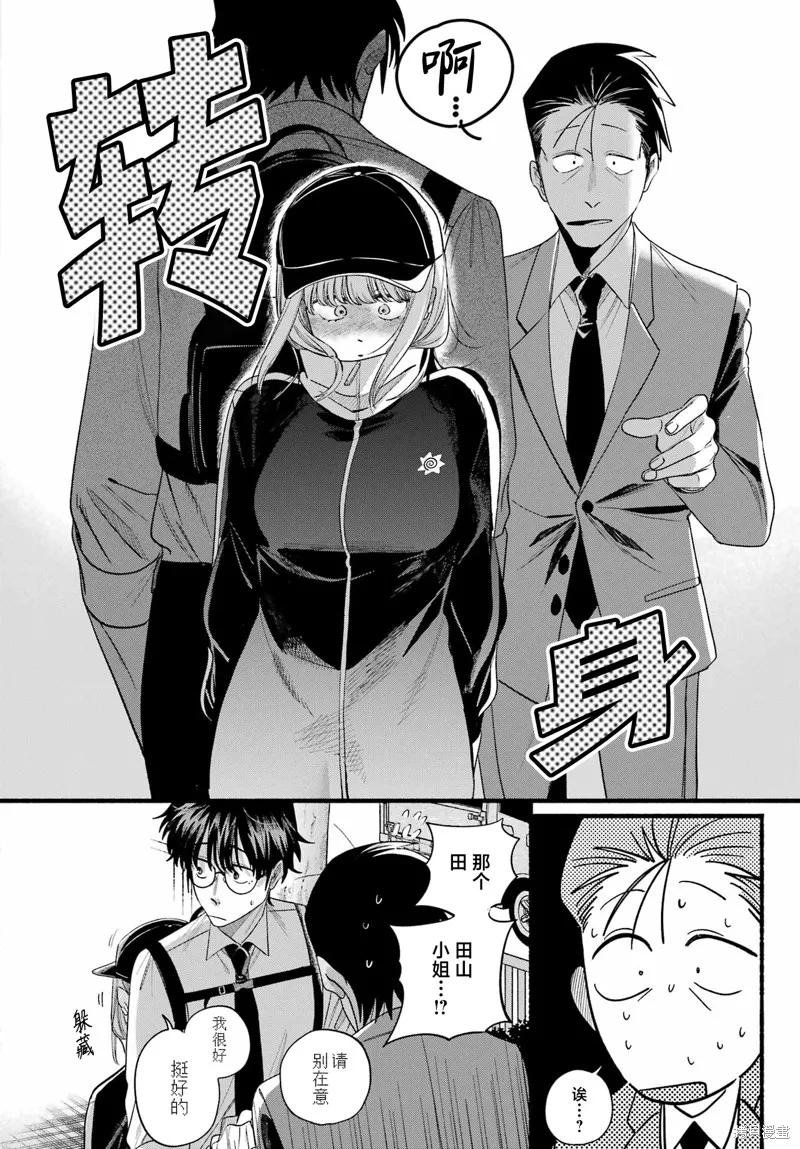《在超市后门吸烟的二人》第51话 第36页