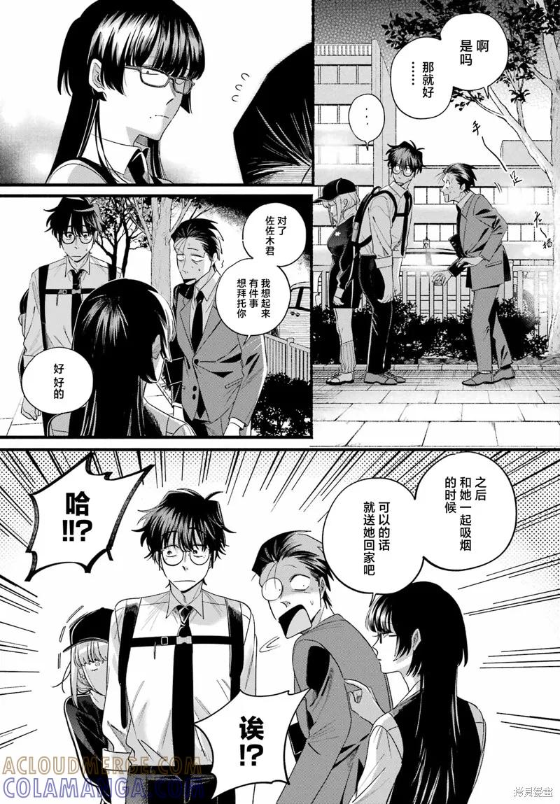 《在超市后门吸烟的二人》第51话 第37页