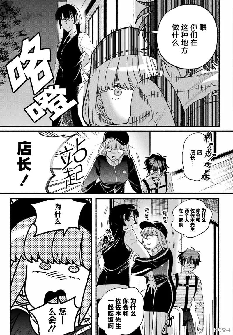 《在超市后门吸烟的二人》第51话 第33页