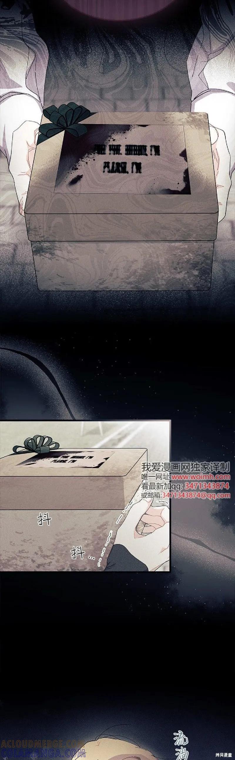 《我不想当鹊桥》第89话 第7页