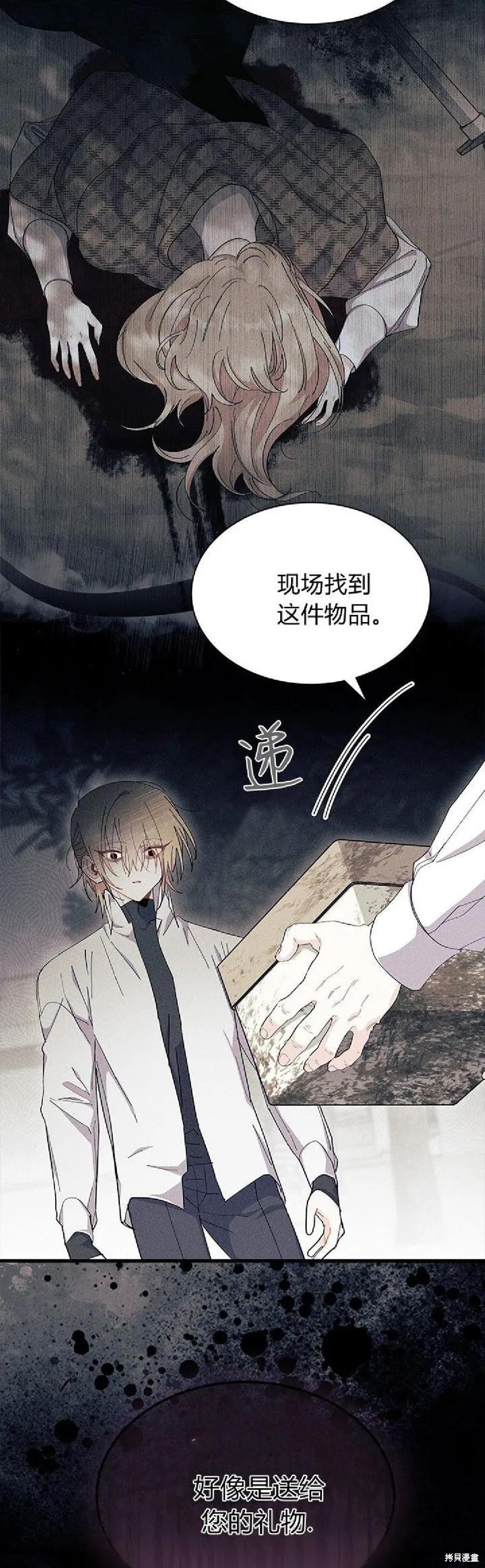 《我不想当鹊桥》第89话 第6页