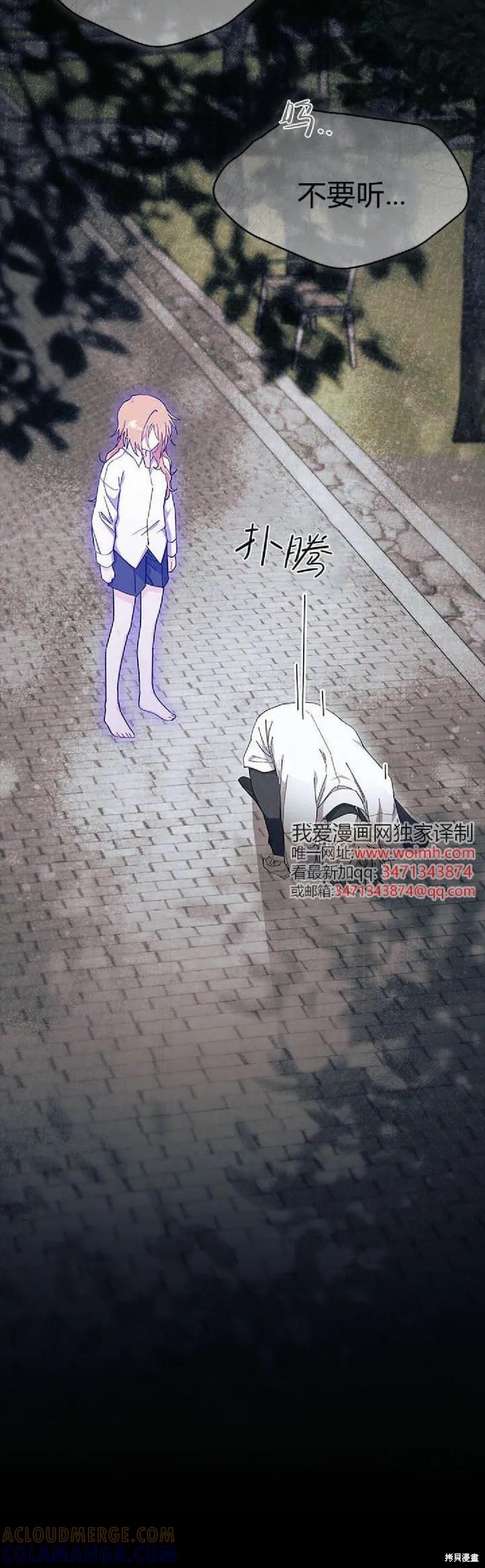 《我不想当鹊桥》第89话 第10页