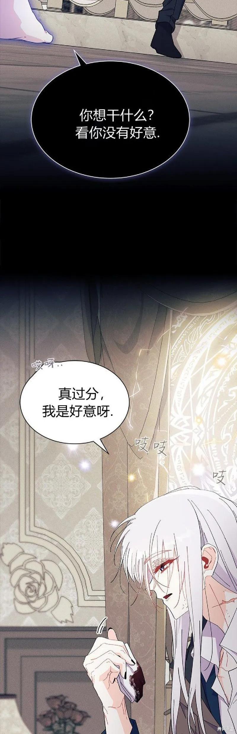 《我不想当鹊桥》第90话 第18页