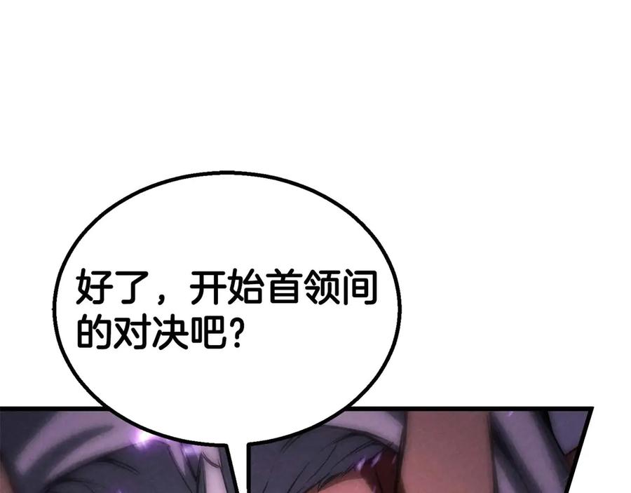 死灵法师：重生的我全技能精通 - 第90话 同伴，只是食物罢了 - 第13张图