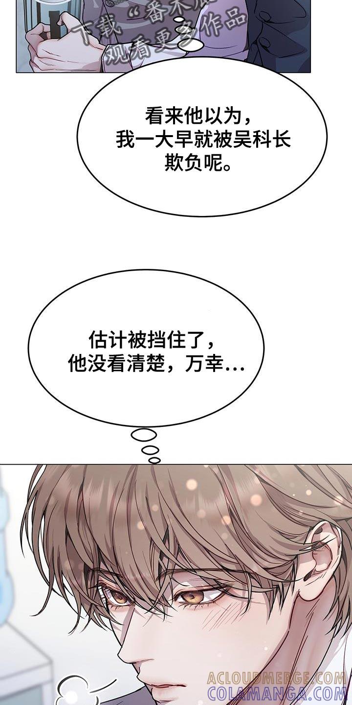 《虚情假意》第96章：没看清楚 第11页