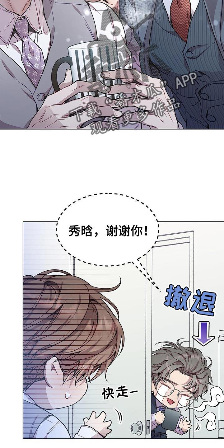 《虚情假意》第96章：没看清楚 第14页