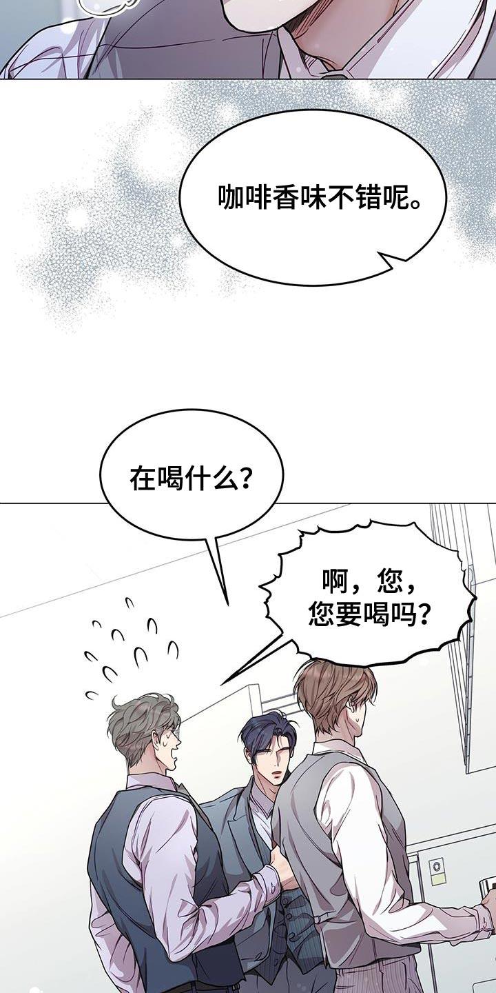 《虚情假意》第96章：没看清楚 第12页