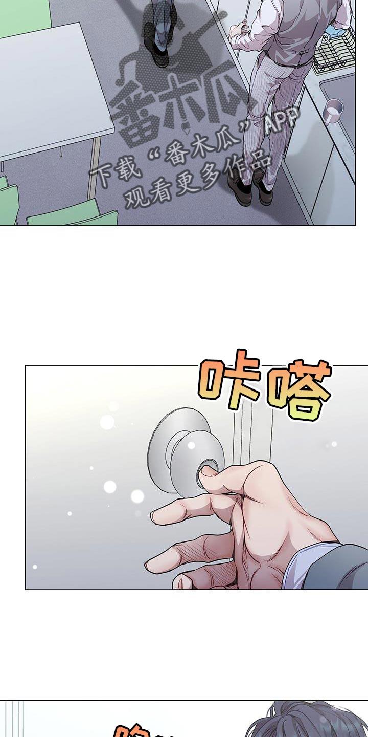 《虚情假意》第96章：没看清楚 第24页