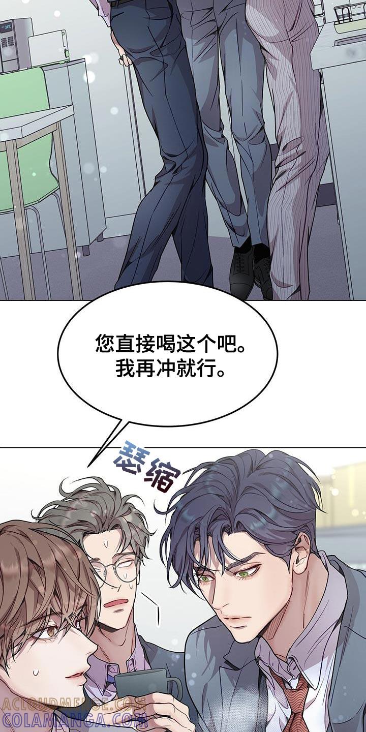 《虚情假意》第96章：没看清楚 第13页