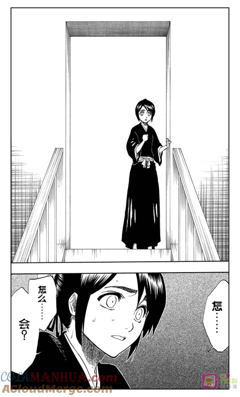 死神_境·界 第168话 第15页
