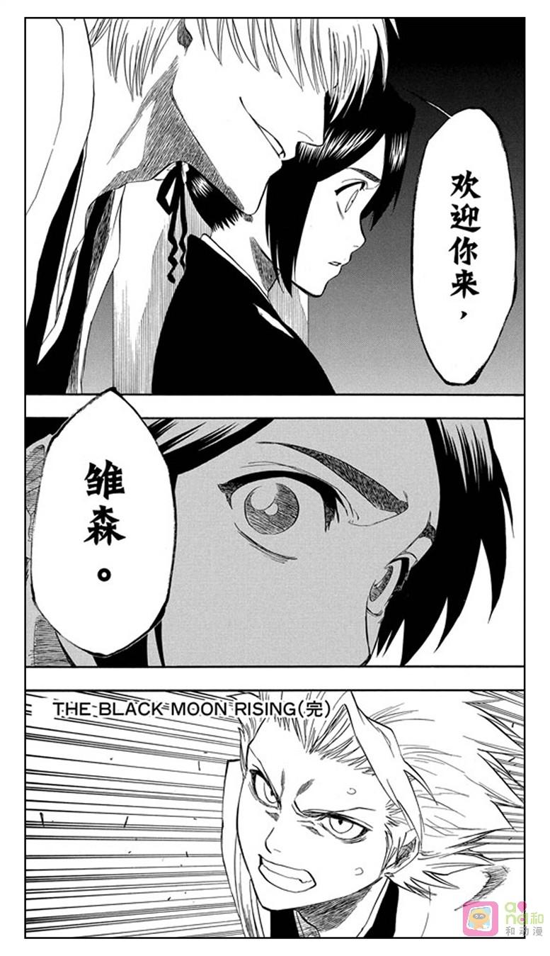 死神_境·界 第168话 第18页