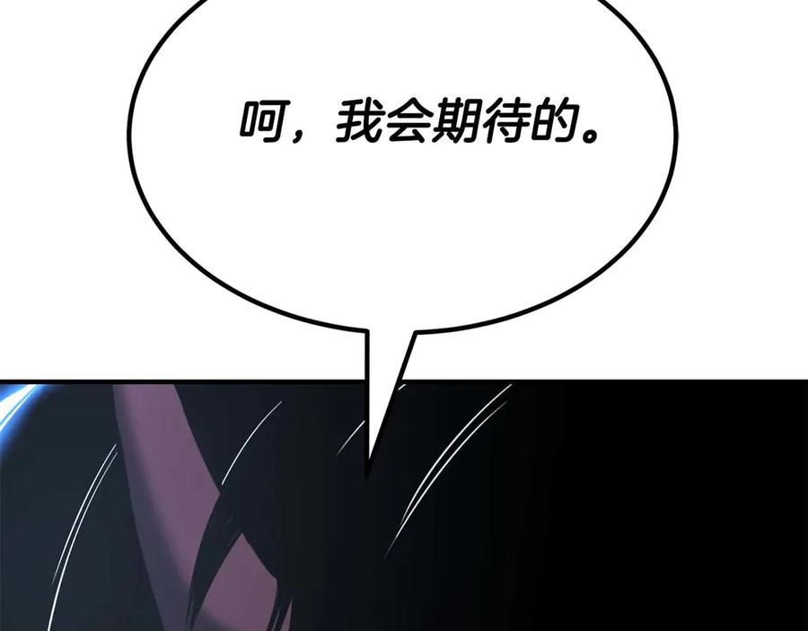 死灵法师：重生的我全技能精通 - 第50话 想复仇就别当胆小鬼 - 第114张图