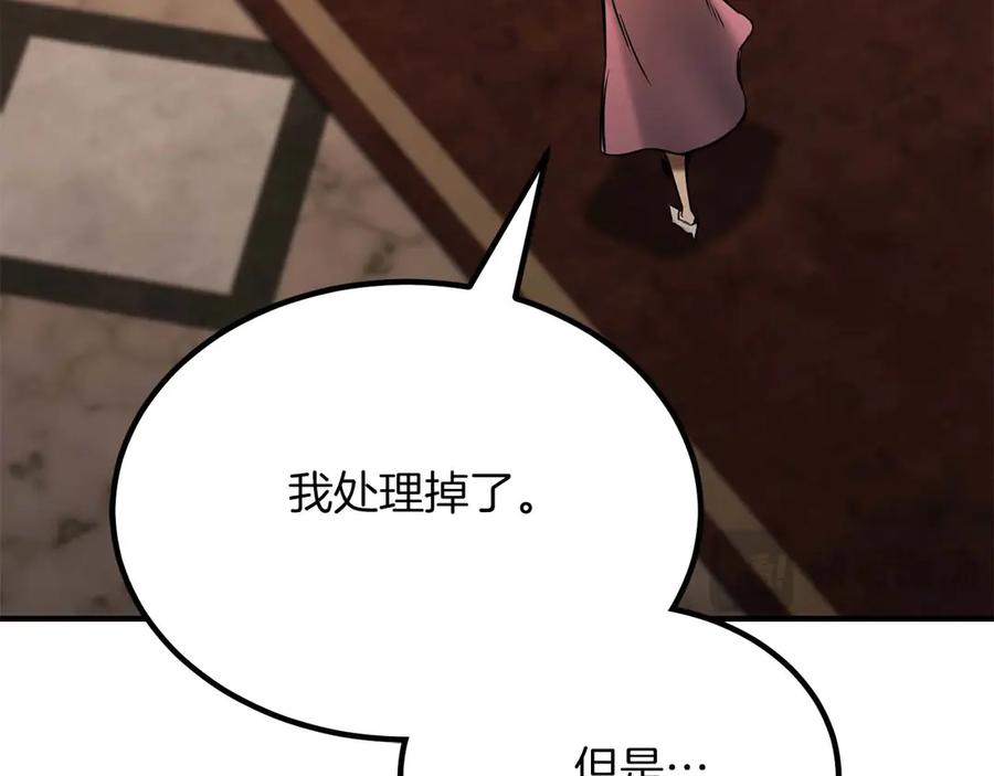 死灵法师：重生的我全技能精通 - 第50话 想复仇就别当胆小鬼 - 第130张图