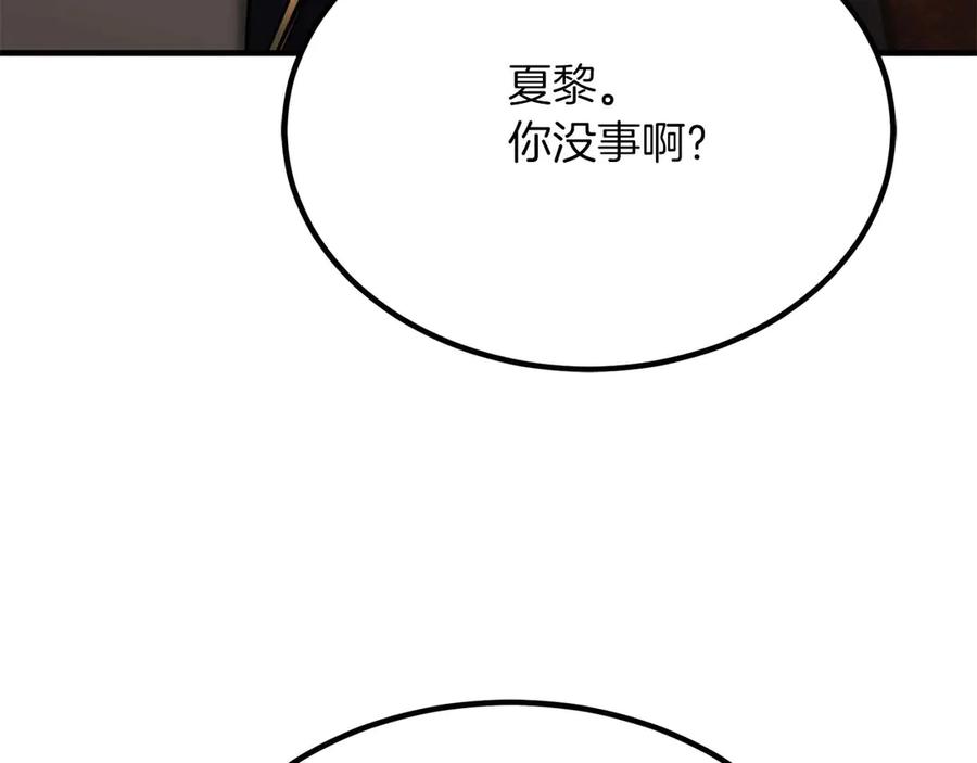死灵法师：重生的我全技能精通 - 第50话 想复仇就别当胆小鬼 - 第127张图