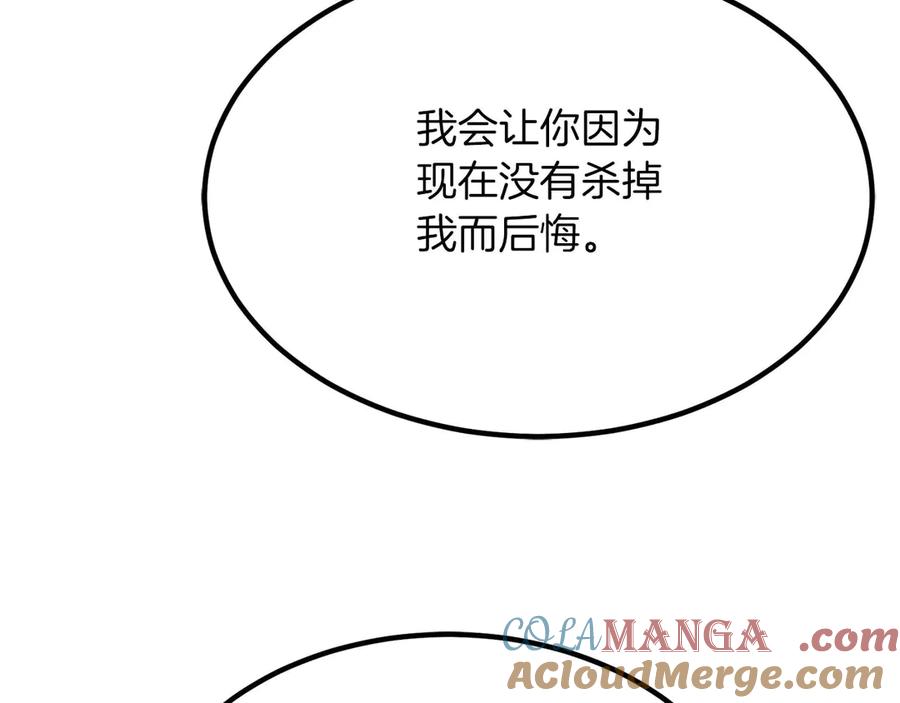 死灵法师：重生的我全技能精通 - 第50话 想复仇就别当胆小鬼 - 第113张图