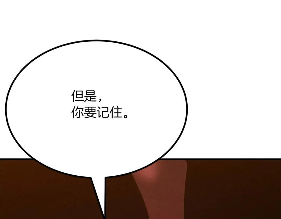 死灵法师：重生的我全技能精通 - 第50话 想复仇就别当胆小鬼 - 第164张图