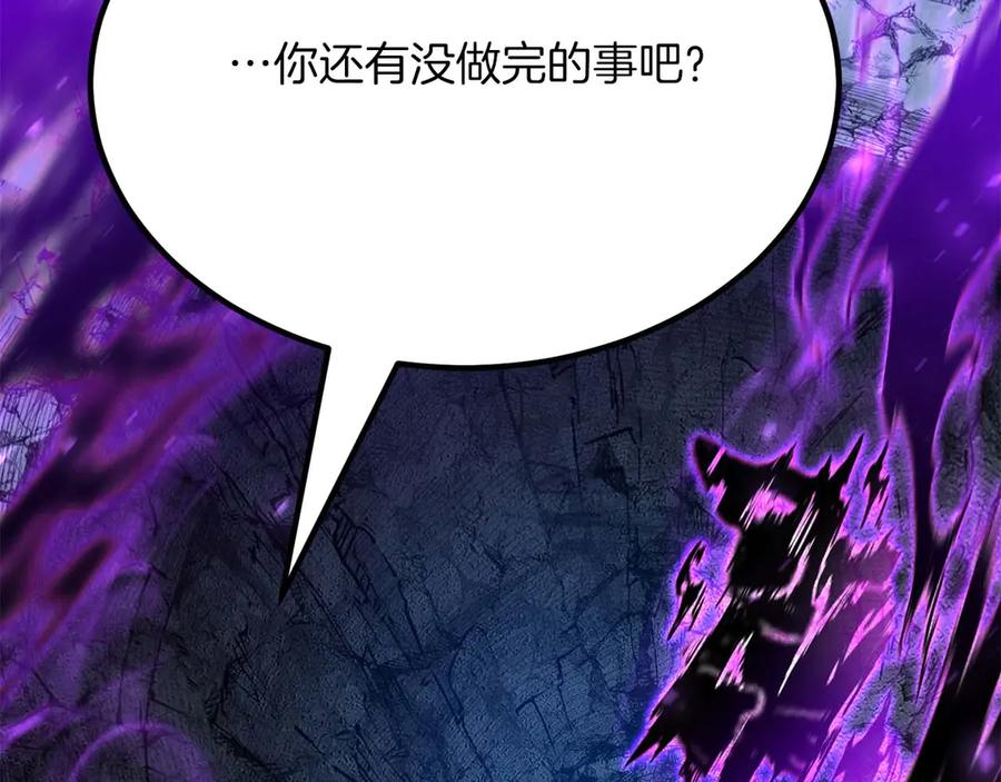 死灵法师：重生的我全技能精通 - 第50话 想复仇就别当胆小鬼 - 第102张图