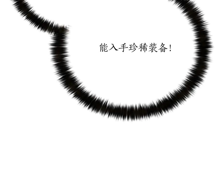 死灵法师：重生的我全技能精通 - 第50话 想复仇就别当胆小鬼 - 第148张图