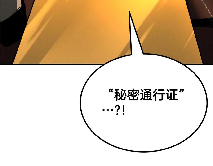 死灵法师：重生的我全技能精通 - 第50话 想复仇就别当胆小鬼 - 第174张图