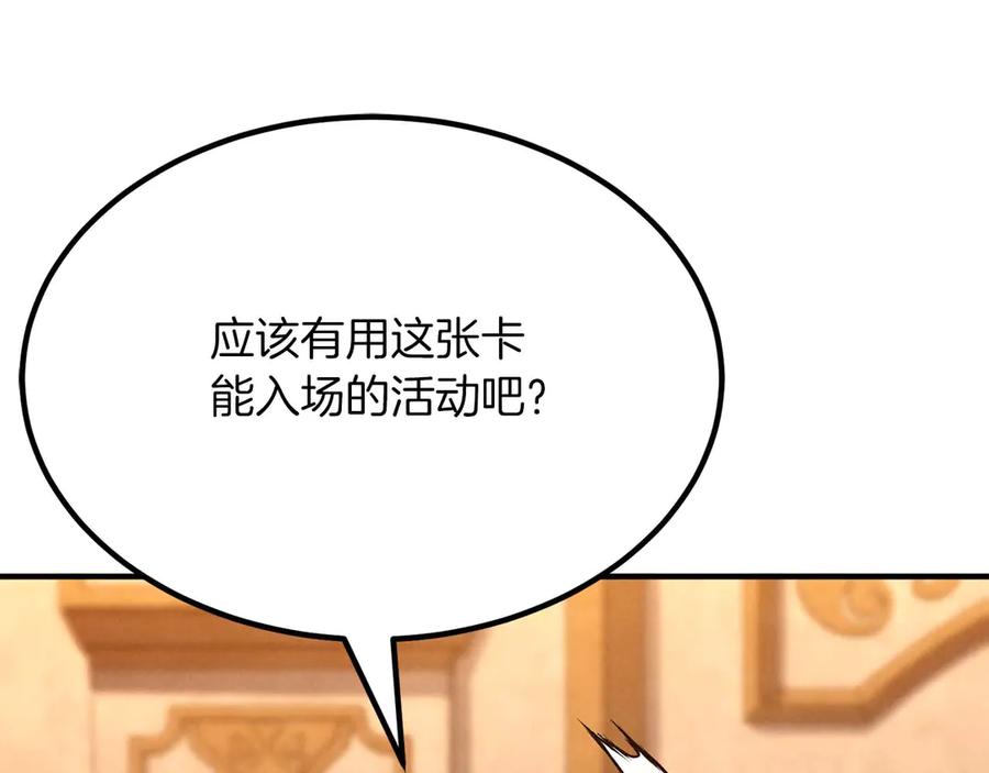 死灵法师：重生的我全技能精通 - 第50话 想复仇就别当胆小鬼 - 第175张图