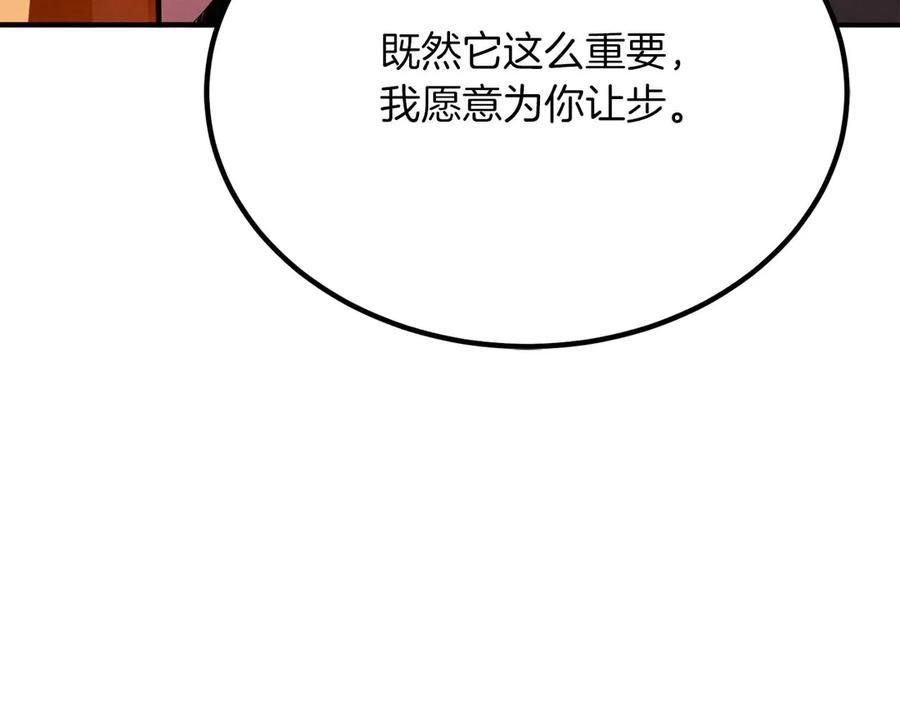 死灵法师：重生的我全技能精通 - 第50话 想复仇就别当胆小鬼 - 第163张图