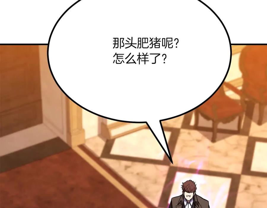 死灵法师：重生的我全技能精通 - 第50话 想复仇就别当胆小鬼 - 第128张图