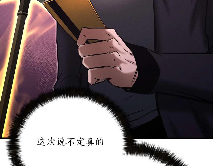 死灵法师：重生的我全技能精通 - 第50话 想复仇就别当胆小鬼 - 第147张图