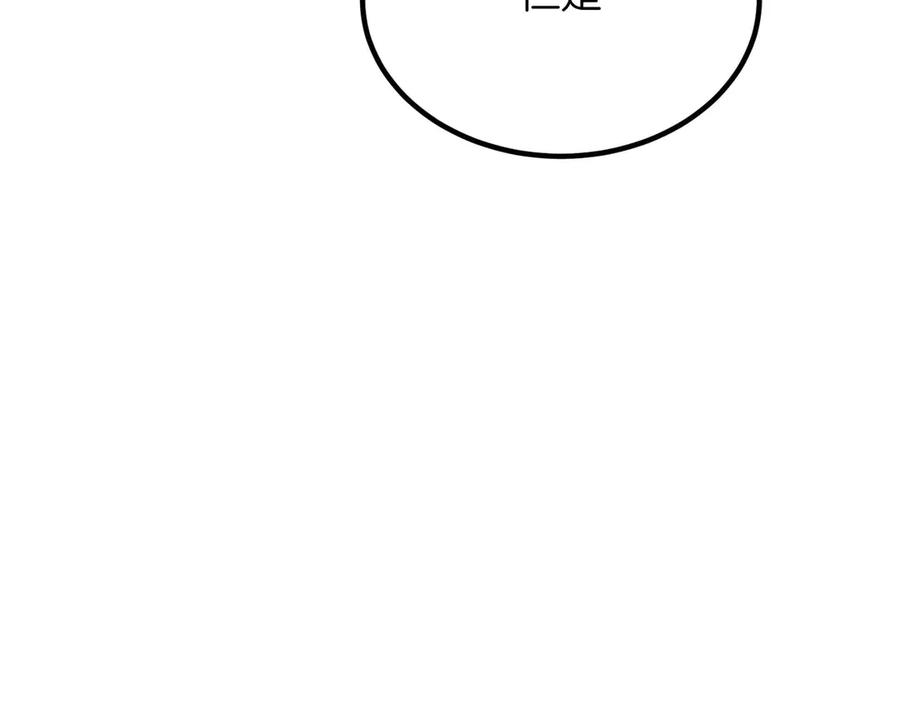 死灵法师：重生的我全技能精通 - 第50话 想复仇就别当胆小鬼 - 第131张图