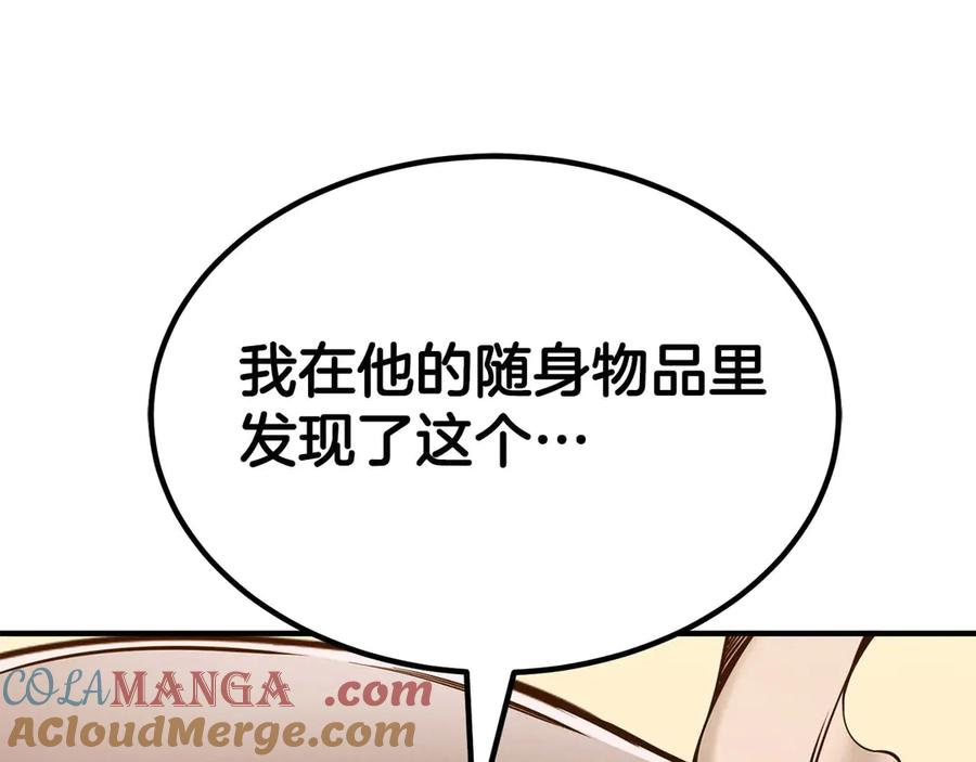 死灵法师：重生的我全技能精通 - 第50话 想复仇就别当胆小鬼 - 第133张图