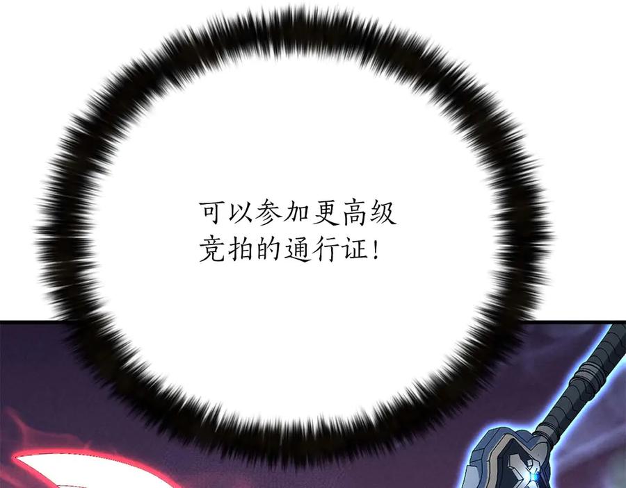 死灵法师：重生的我全技能精通 - 第50话 想复仇就别当胆小鬼 - 第144张图