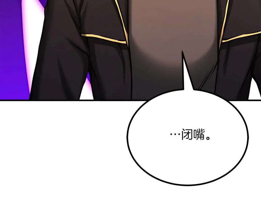 死灵法师：重生的我全技能精通 - 第50话 想复仇就别当胆小鬼 - 第123张图