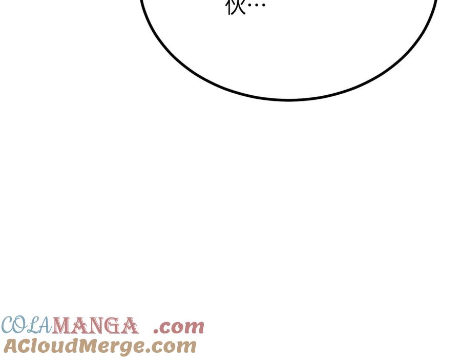 死灵法师：重生的我全技能精通 - 第50话 想复仇就别当胆小鬼 - 第105张图