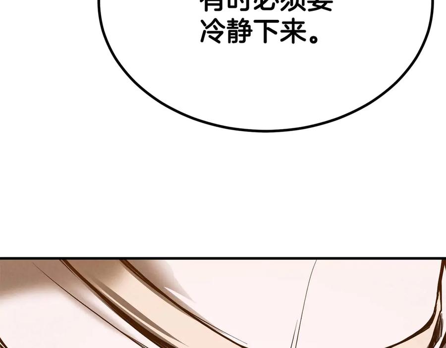 死灵法师：重生的我全技能精通 - 第50话 想复仇就别当胆小鬼 - 第167张图