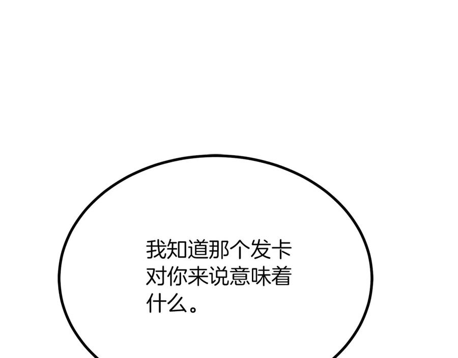 死灵法师：重生的我全技能精通 - 第50话 想复仇就别当胆小鬼 - 第159张图