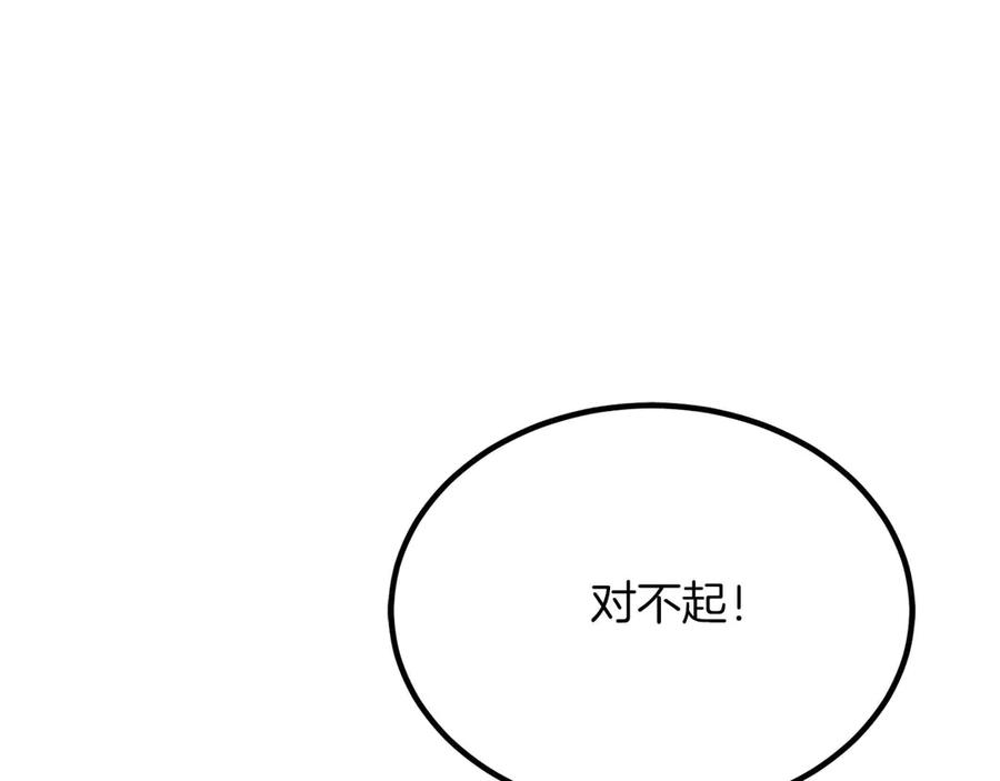 死灵法师：重生的我全技能精通 - 第50话 想复仇就别当胆小鬼 - 第151张图