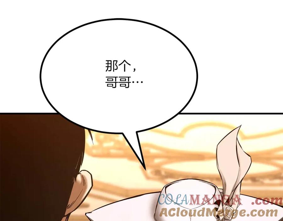 死灵法师：重生的我全技能精通 - 第50话 想复仇就别当胆小鬼 - 第149张图