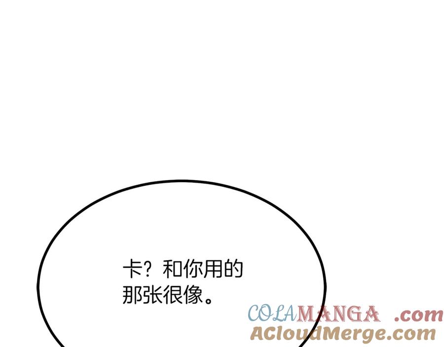 死灵法师：重生的我全技能精通 - 第50话 想复仇就别当胆小鬼 - 第137张图