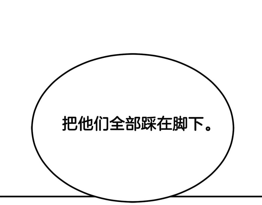 死灵法师：重生的我全技能精通 - 第50话 想复仇就别当胆小鬼 - 第107张图