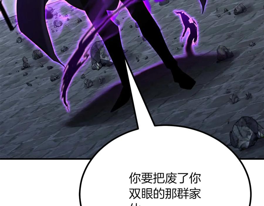 死灵法师：重生的我全技能精通 - 第50话 想复仇就别当胆小鬼 - 第104张图