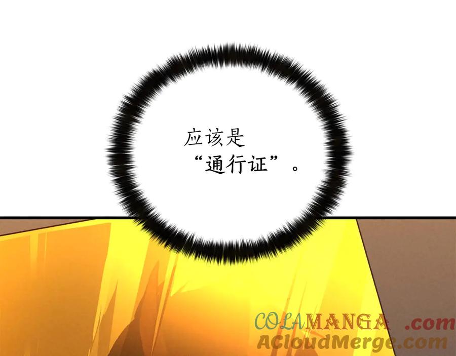 死灵法师：重生的我全技能精通 - 第50话 想复仇就别当胆小鬼 - 第141张图