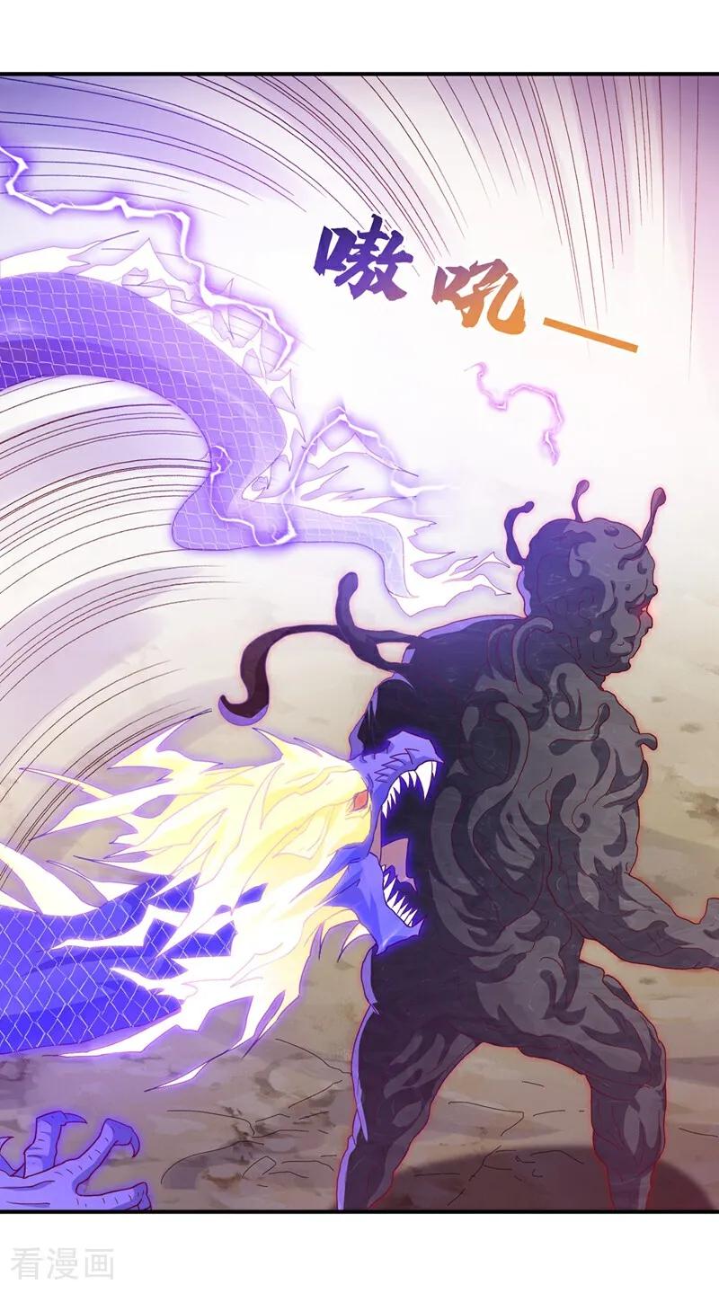 武逆 最终话 永生秘诀？ 第10页
