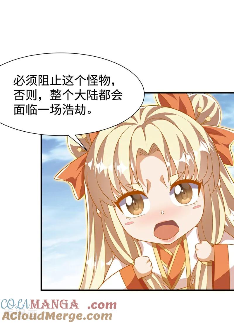 武逆 最终话 永生秘诀？ 第3页